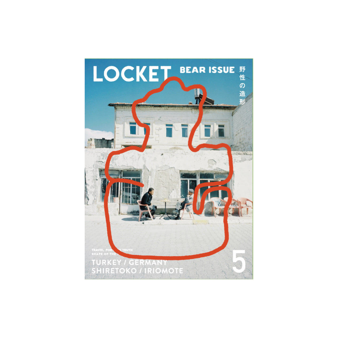 LOCKET 05 野性の造形