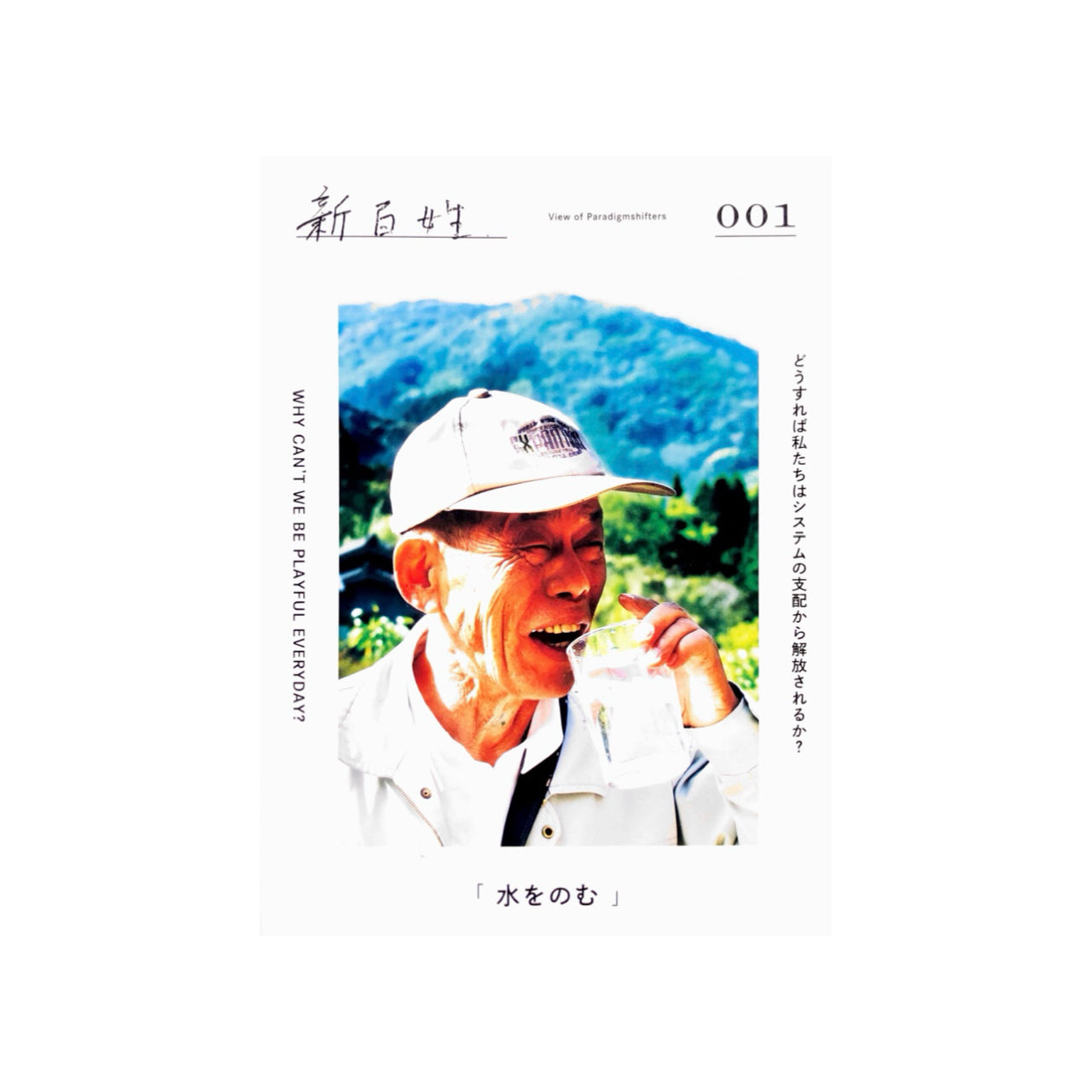 新百姓 1号